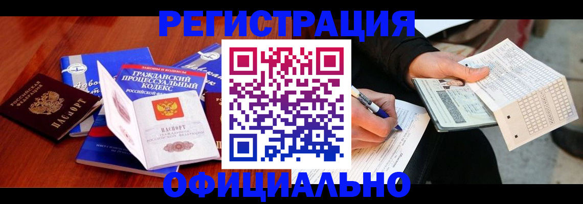 прописка паспорт в Узловой