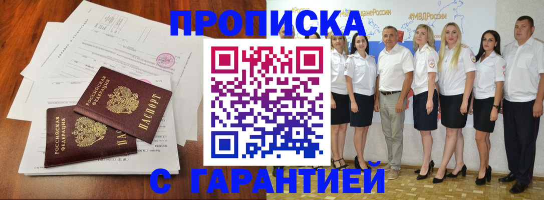 временная регистрация 2025 в Узловой