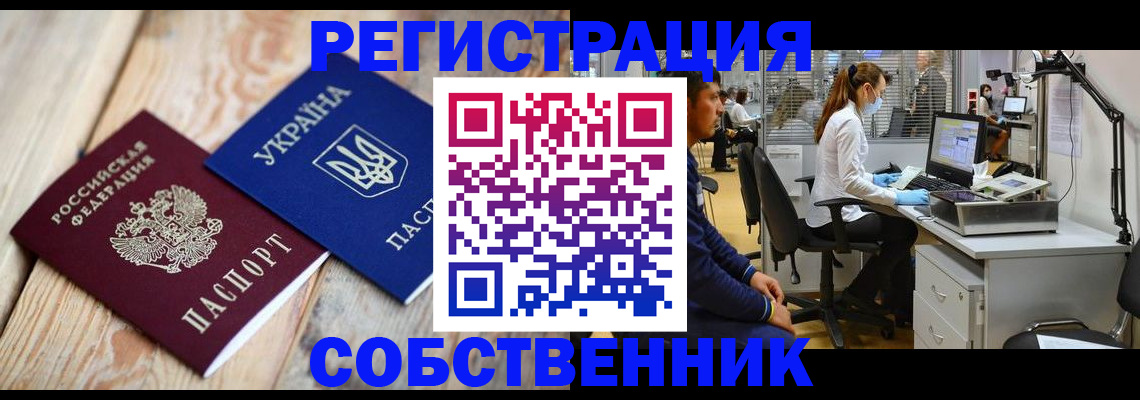 прописка для военкомата в Узловой