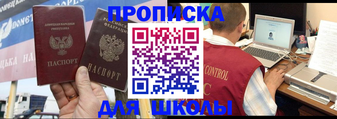 прописка штамп в Узловой