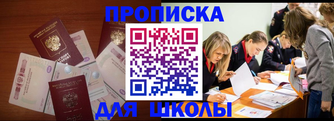 временная регистрация в Узловой